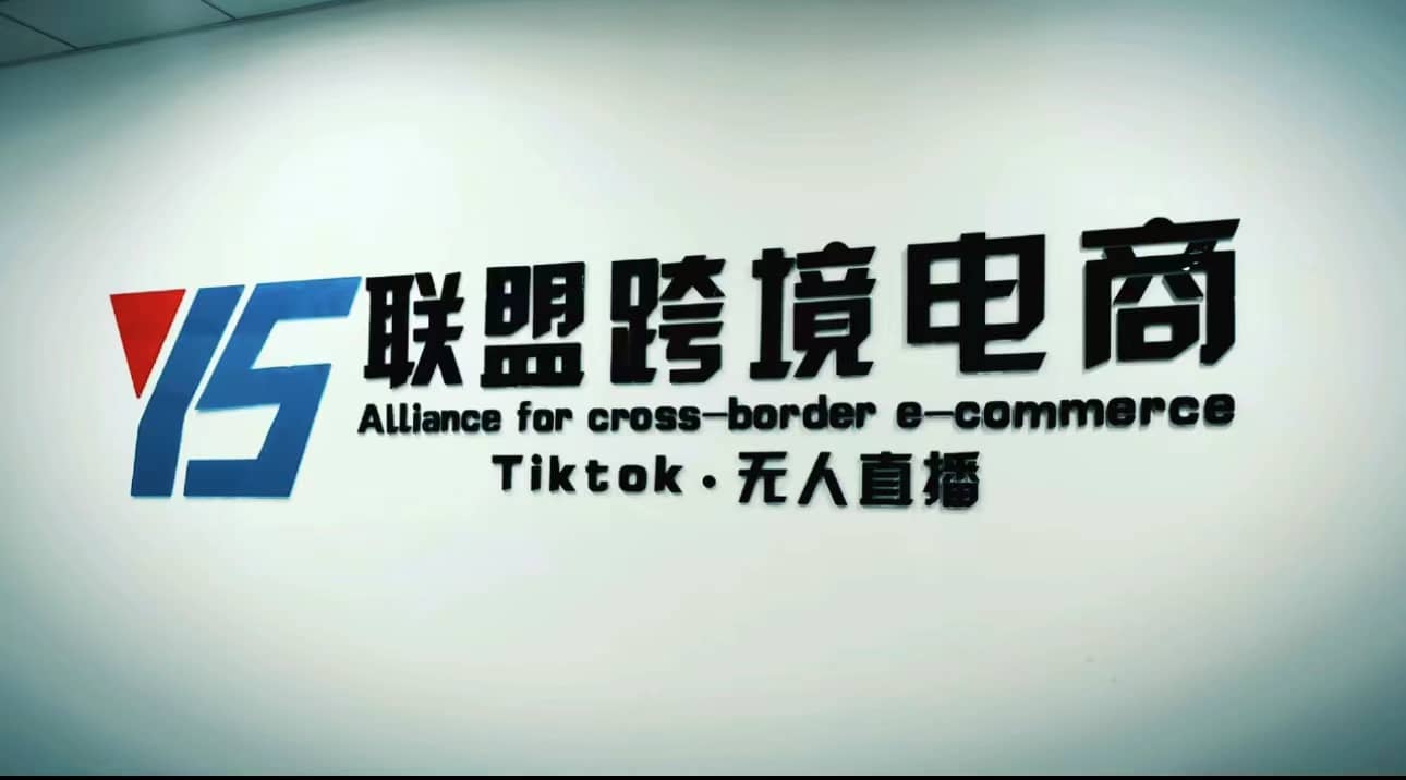 Tiktok无人直播，不出镜不剪辑不拍摄不发货无售后的跨境短视频玩法-创想网