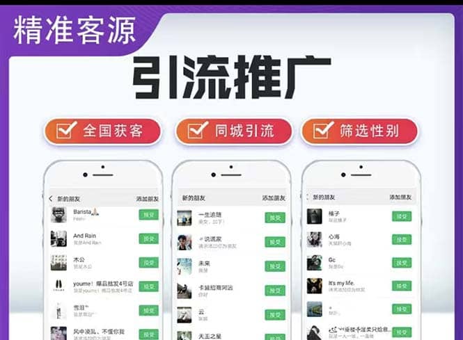 微信简单易上手引流方法，无门槛 小白即可操作 日引流300 【详细玩法教程】-创想网