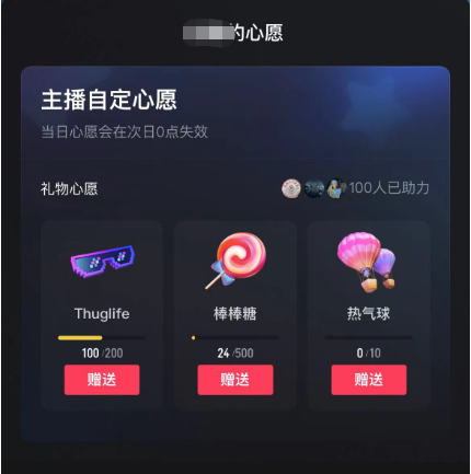 图片[2]-抖音无人直播新玩法 生日表白祝福2.0版本 一单利润10-20元(模板 软件 教程)-创想网