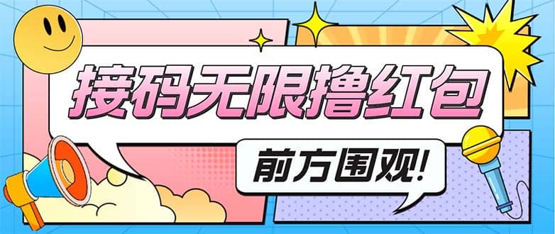 最新某新闻平台接码无限撸0.88元，提现秒到账【详细玩法教程】-创想网