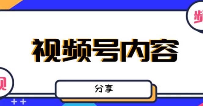 最新抖音带货之蹭网红流量玩法，案例分析学习【详细教程】-创想网