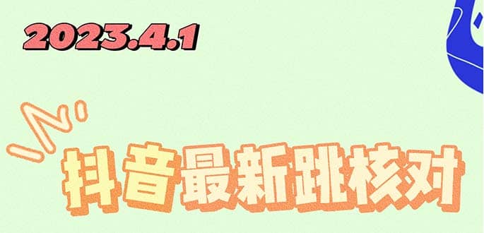 2023最新注册跳核对方法，长期有效，自用3个月还可以使用-创想网