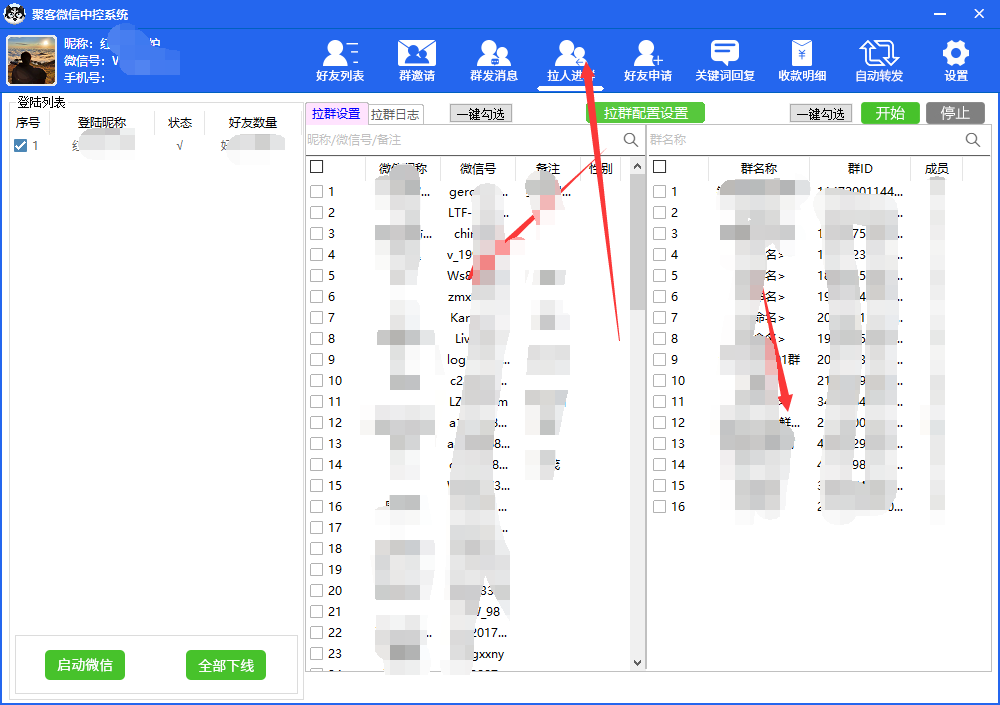 图片[6]-外面收费688微信中控爆粉超级爆粉群发转发跟圈收款一机多用【脚本 教程】-创想网