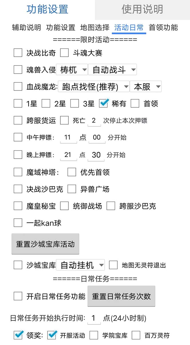 图片[2]-最新自由之刃游戏全自动打金项目，单号每月低保上千 【自动脚本 包回收】-创想网