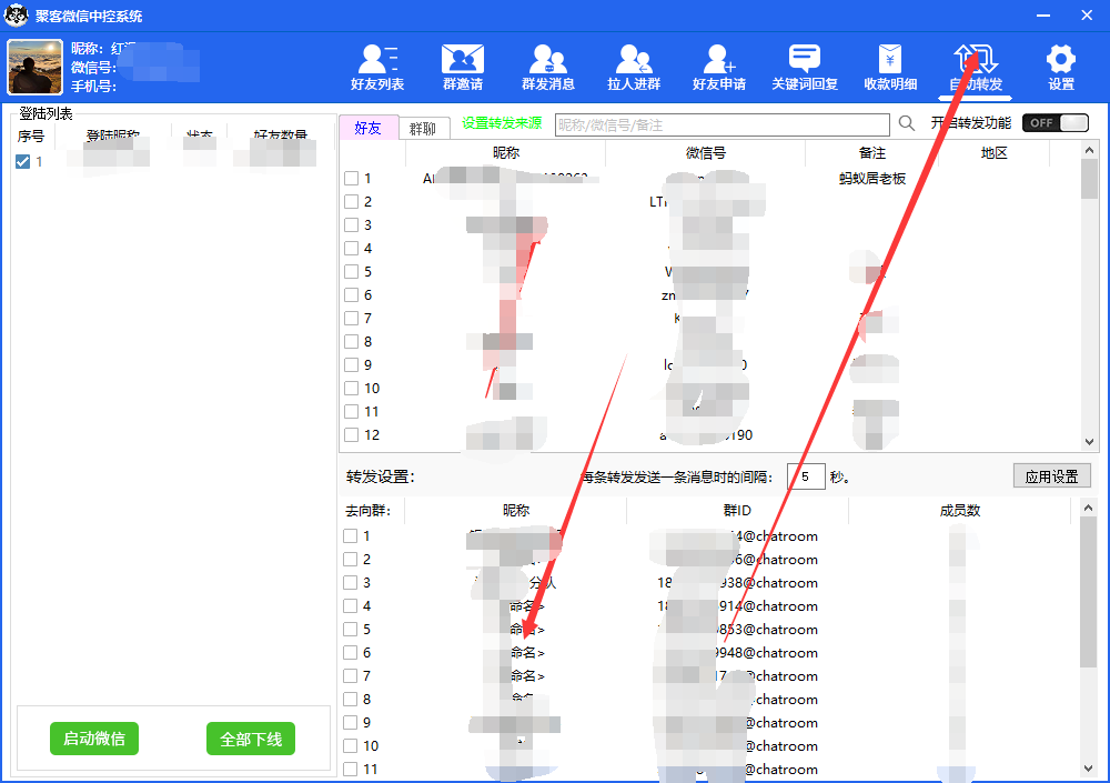 图片[5]-外面收费688微信中控爆粉超级爆粉群发转发跟圈收款一机多用【脚本 教程】-创想网