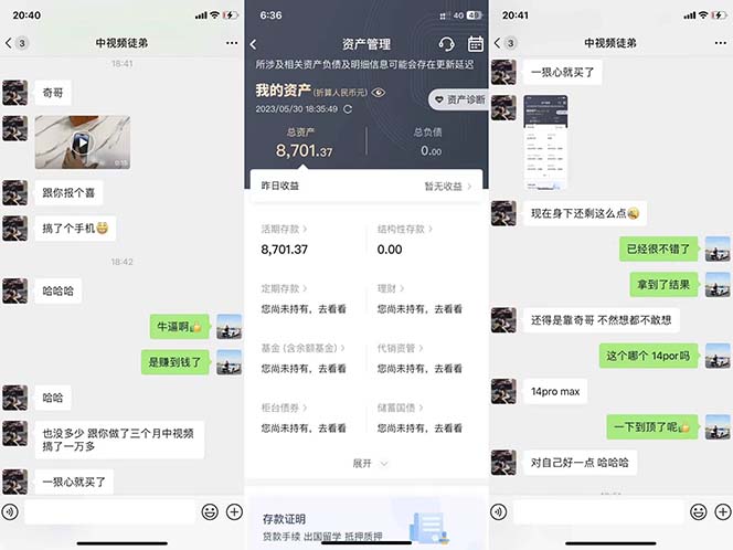 图片[2]-火爆抖音的搞笑盘点中视频项目 （附全套素材包 工具礼包）-创想网