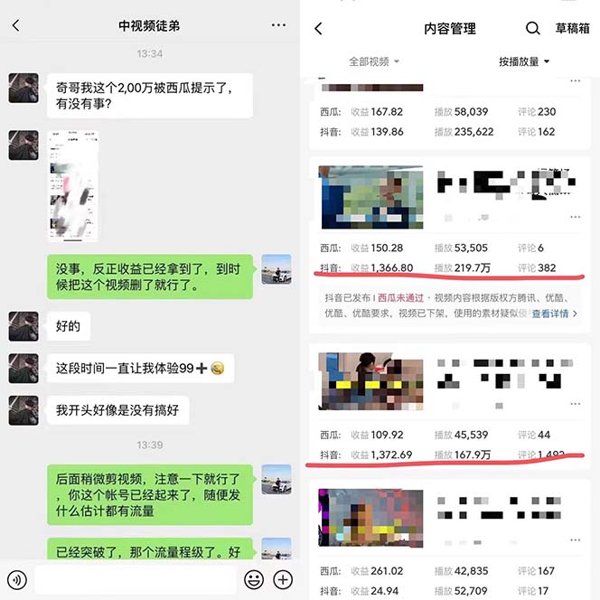 图片[1]-火爆抖音的搞笑盘点中视频项目 （附全套素材包 工具礼包）-创想网