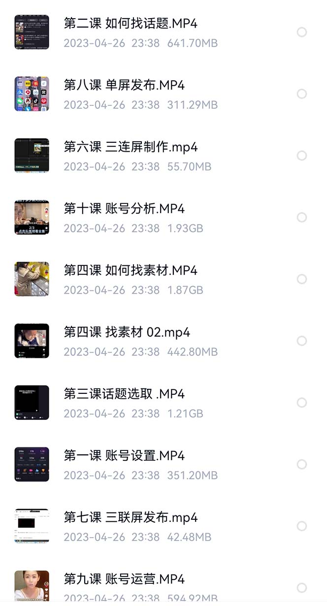 图片[2]-价值1000的搞笑盘点大V爆笑盘点详细课程 软件，中视频变现-创想网