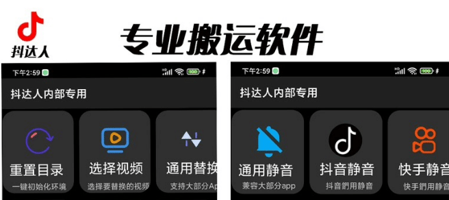 对外收费699抖音傻瓜式一键搬运，起号专用5分钟一个视频《软件 详细教程》-创想网