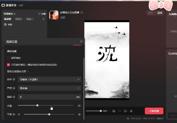 图片[1]-最新抖音姓氏logo半无人直播详细教程 素材及变现-创想网