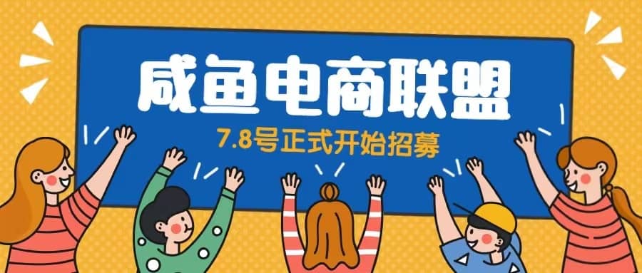 闲鱼精品课，教你打造日入500 的闲鱼店铺，细致讲解看完就会-创想网