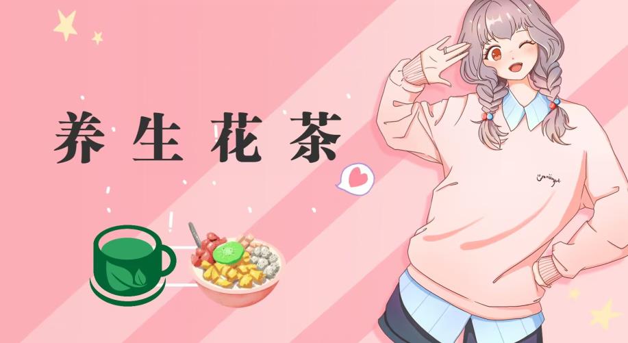 冷门暴利的最新项目，养生花茶！八九月正是红利期，月入10w不是梦【揭秘】-创想网