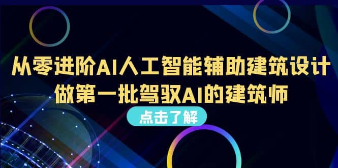 好学实用的人工智能课 通过简单清晰的实操 理解人工智能如何科学高效应用-创想网