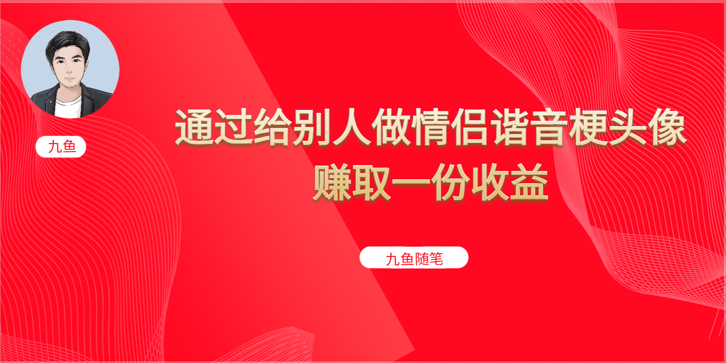 抖音直播做头像日入300 ，新手小白看完就能实操（教程 工具）-创想网