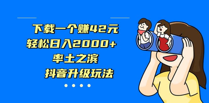 独家首发，治愈系短视频，日引流500 当天变现小白月入过万（附676G素材）-创想网