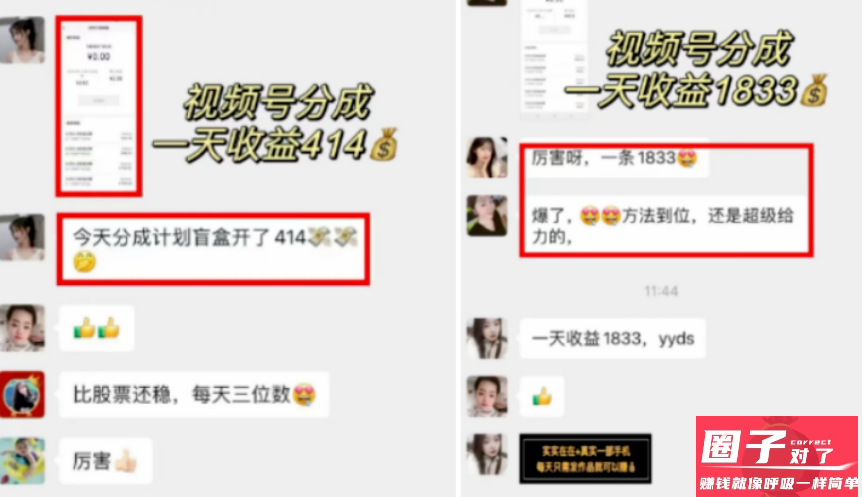 图片[5]-视频号蓝海项目，流量分成计划，0基础可做，日入200-5000+-创想网
