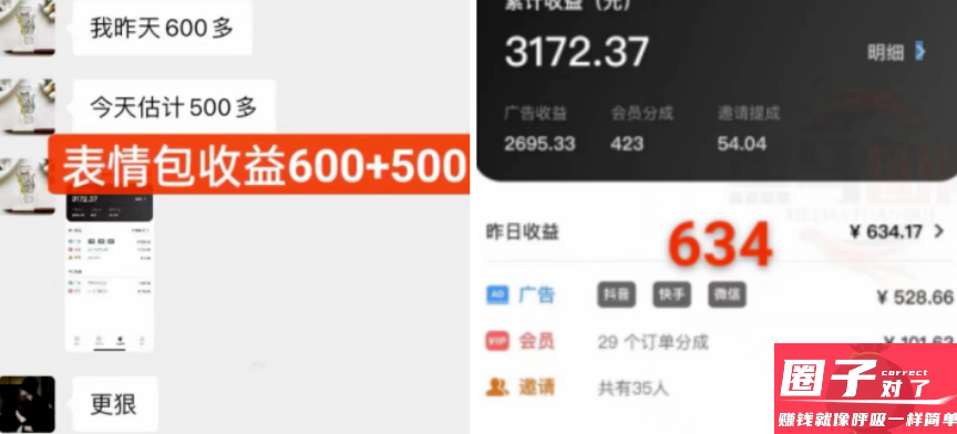 图片[6]-视频号蓝海项目，流量分成计划，0基础可做，日入200-5000+-创想网