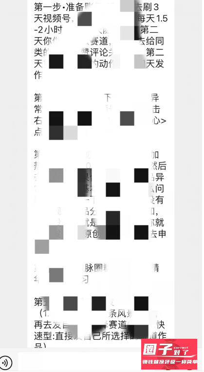 图片[7]-视频号蓝海项目，流量分成计划，0基础可做，日入200-5000+-创想网