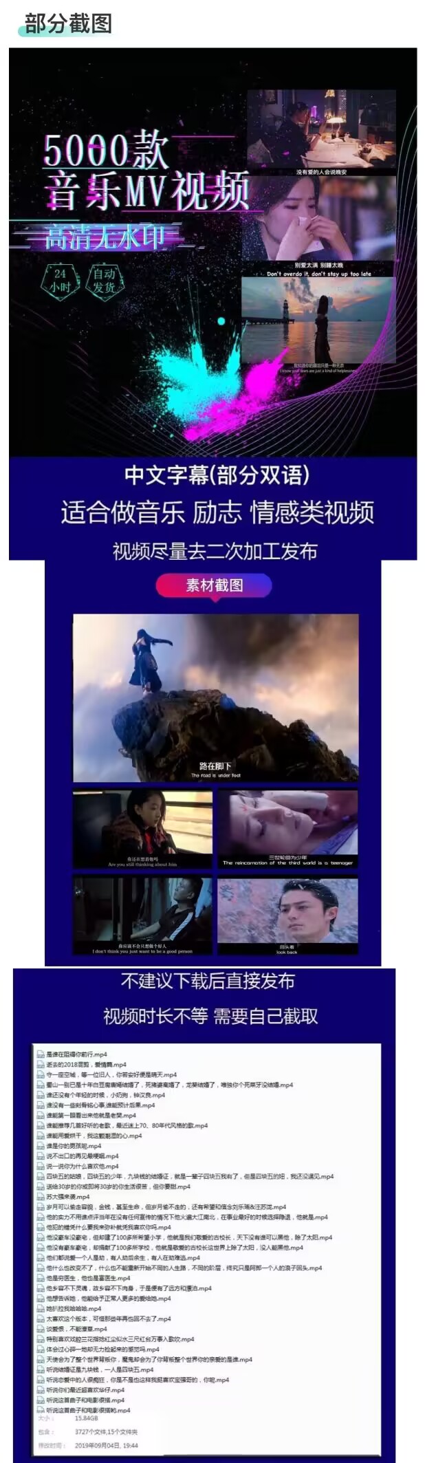 图片[2]-励志中文情感音乐视频素材包-创想网