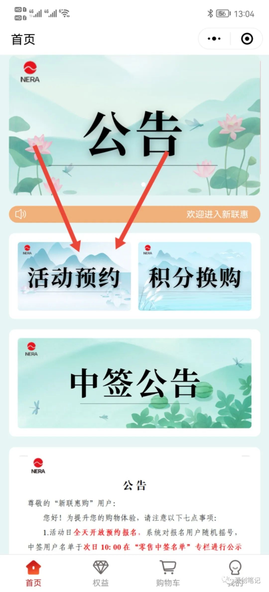 图片[3]-撸货项目：撸茅子，0撸700，免费长期撸，无任何风险-创想网