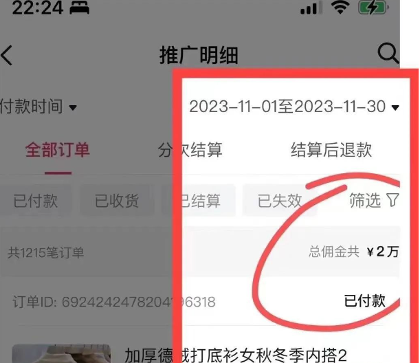 图片[12]-AI图文项目来袭，新一轮风口，日入500，适合普通人做的副业-创想网
