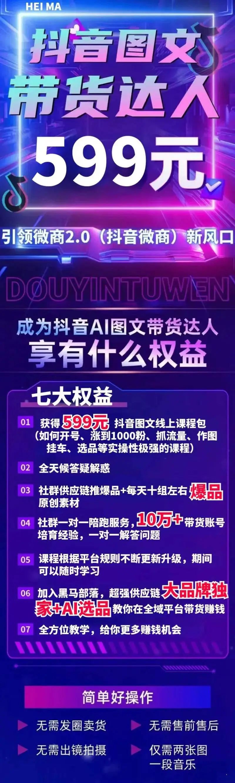 图片[13]-AI图文项目来袭，新一轮风口，日入500，适合普通人做的副业-创想网