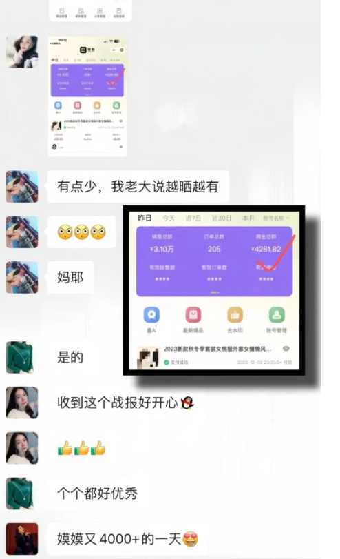 图片[4]-AI图文项目来袭，新一轮风口，日入500，适合普通人做的副业-创想网