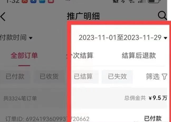 图片[7]-AI图文项目来袭，新一轮风口，日入500，适合普通人做的副业-创想网