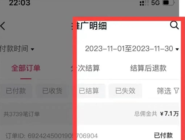 图片[9]-AI图文项目来袭，新一轮风口，日入500，适合普通人做的副业-创想网