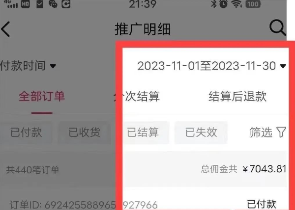 图片[10]-AI图文项目来袭，新一轮风口，日入500，适合普通人做的副业-创想网
