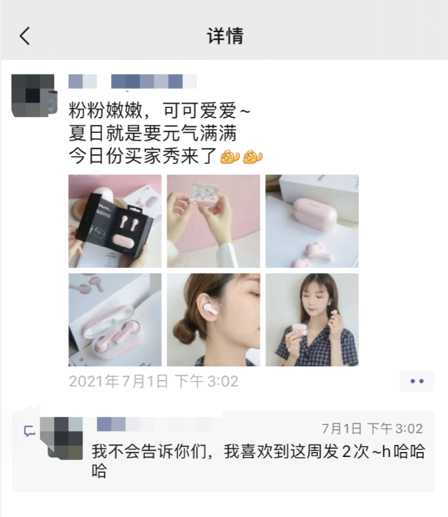 图片[8]-3000字实操干货，手把手教你如何运营好朋友圈-创想网