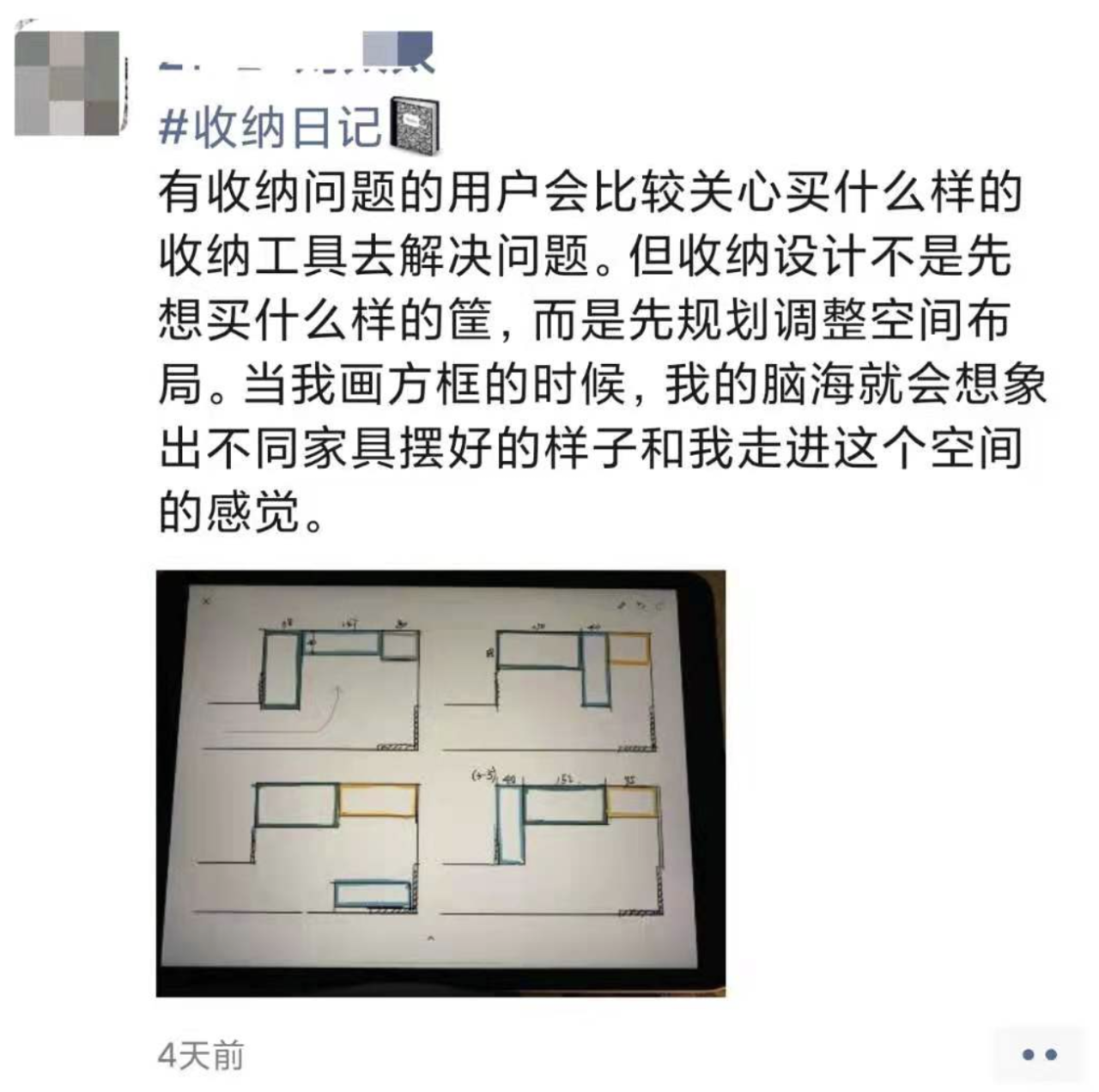图片[11]-3000字实操干货，手把手教你如何运营好朋友圈-创想网