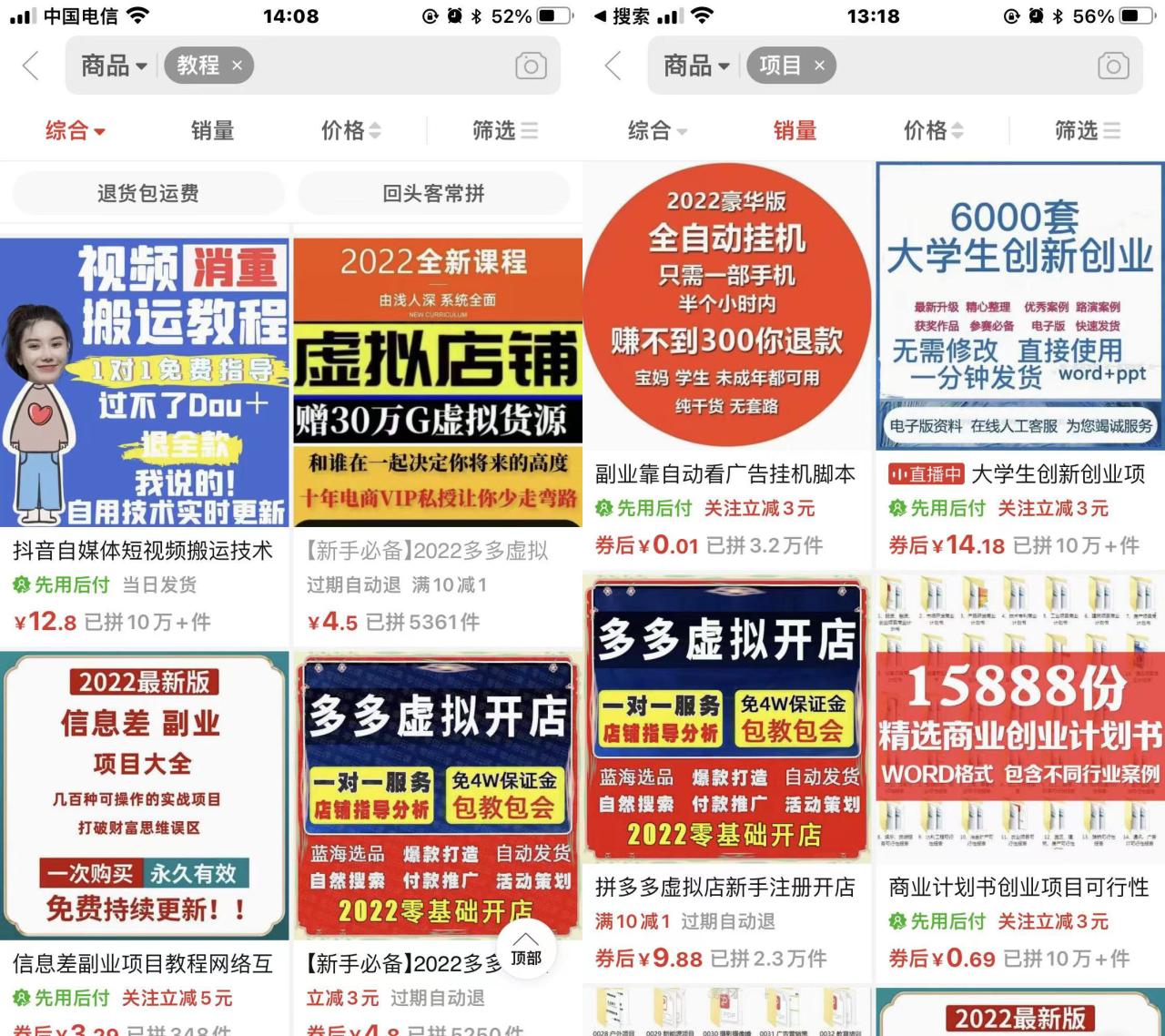 图片[2]-创想网开放加盟，开一个知识付费资源网站，自己当老板赚大钱（价格即将上调）-创想网