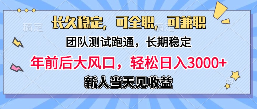 淘宝无人直播，日变现1000+，蓝海项目，纯挂机-创想网