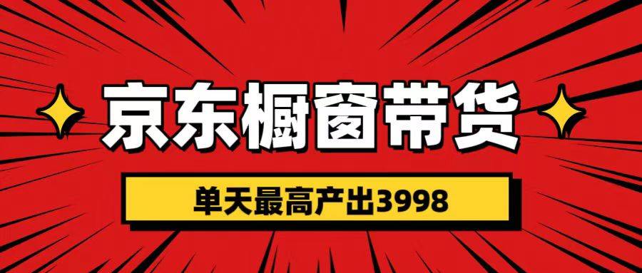 短视频带货3.0养老项目，视频秒过，永久推流 月入3万+-创想网
