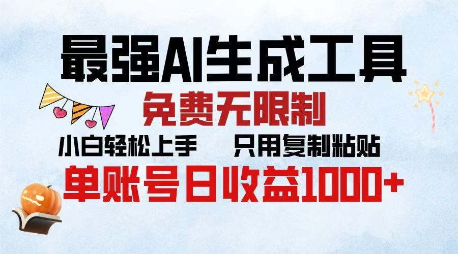 2025年最快公众号排版 无需动手只用复制粘贴让你彻底解放 实现收益最大化-创想网