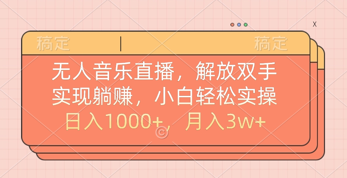 最新AI自动写小说，一键生成120万字，躺着也能赚，月入2w+-创想网