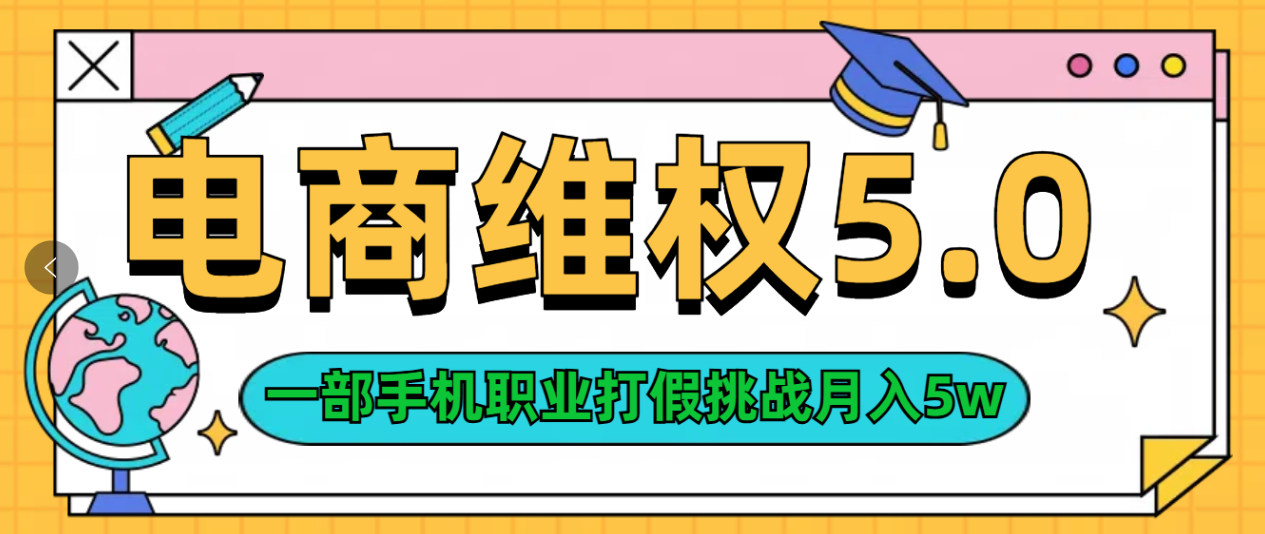 维权类目天花板玩法一部手机每天半小时不出门-创想网