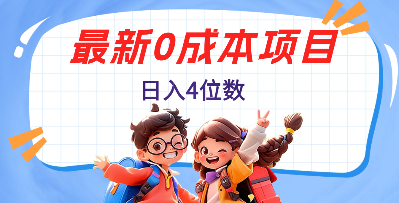 不用剪辑，0粉丝，在抖音发小说，短剧视频，日入4位数-创想网