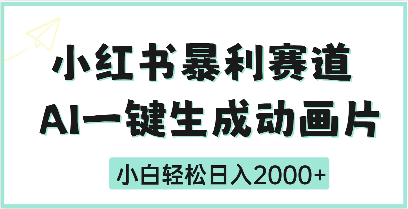 疯了吧，动画片居然可以用AI一键生成-创想网