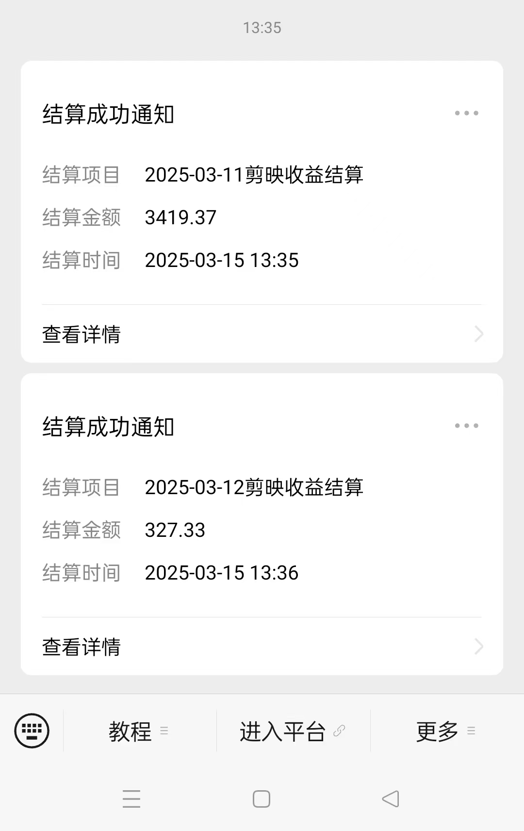 图片[2]-AI风口项目，做软件拉新，无需实名，一分钟一条原创视频，日入9000+，收益无上限-创想网