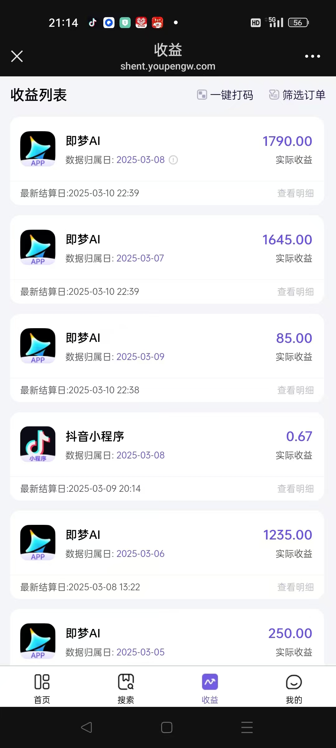 图片[2]-AI风口项目，做软件拉新，无需实名，一分钟一条原创视频，日入9000+，收益无上限-创想网