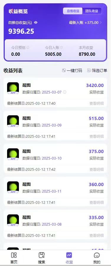 图片[1]-AI风口项目，做软件拉新，无需实名，一分钟一条原创视频，日入9000+，收益无上限-创想网