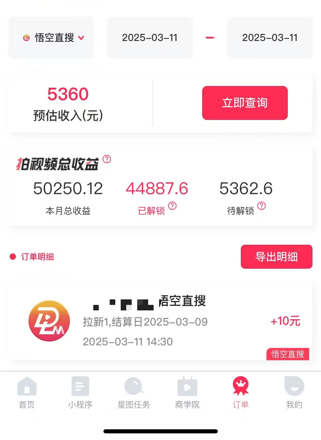 图片[1]-AI风口项目，做软件拉新，无需实名，一分钟一条原创视频，日入9000+，收益无上限-创想网