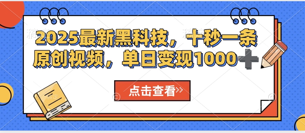 视频号AI解说视频，利用AI软件生成原创爆款影视解说视频，10秒钟一条，轻松利用创作者分成计划日入2000+-创想网