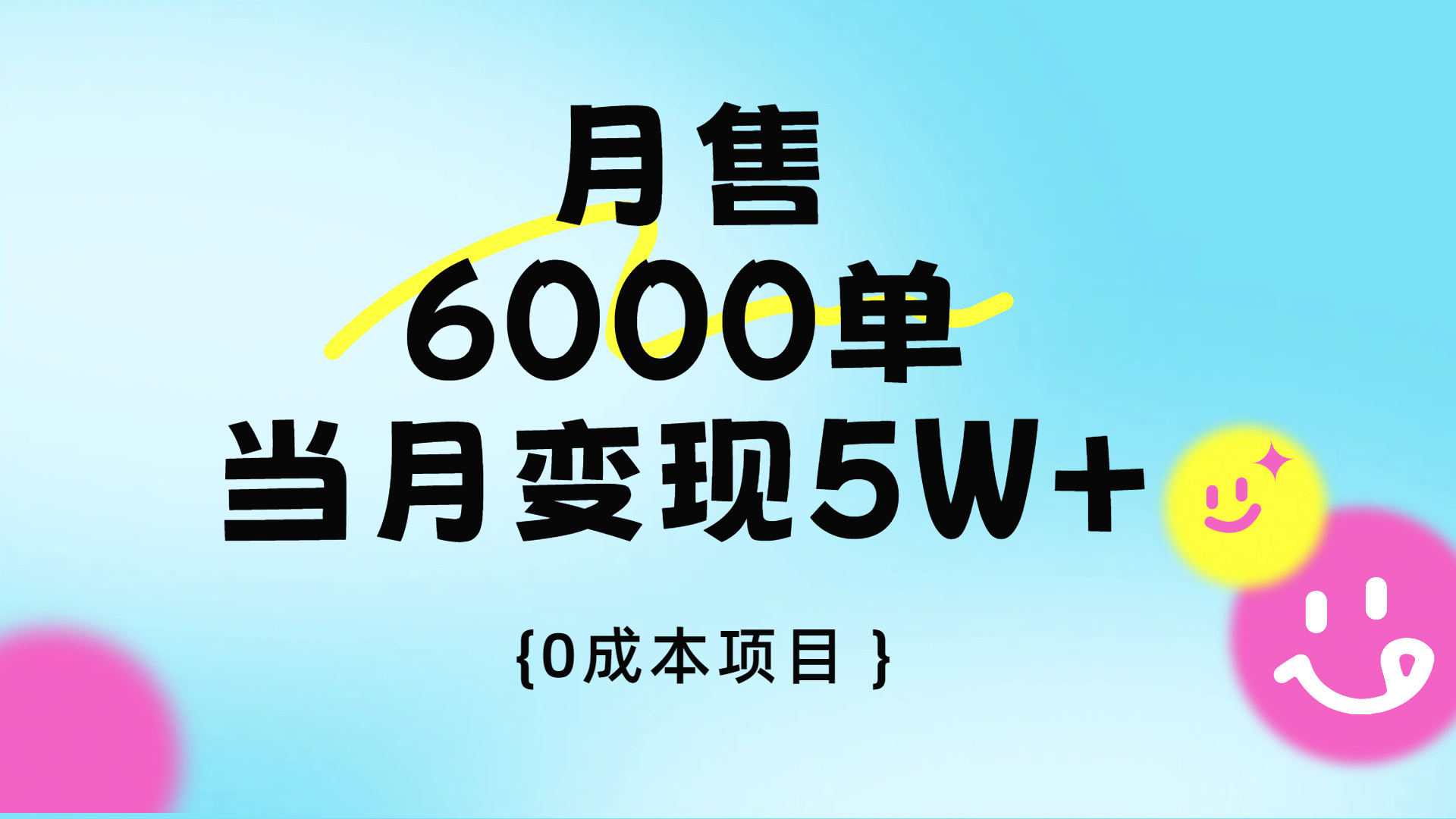 卖手机AI壁纸，月销6000多单，单月收益5W+-创想网