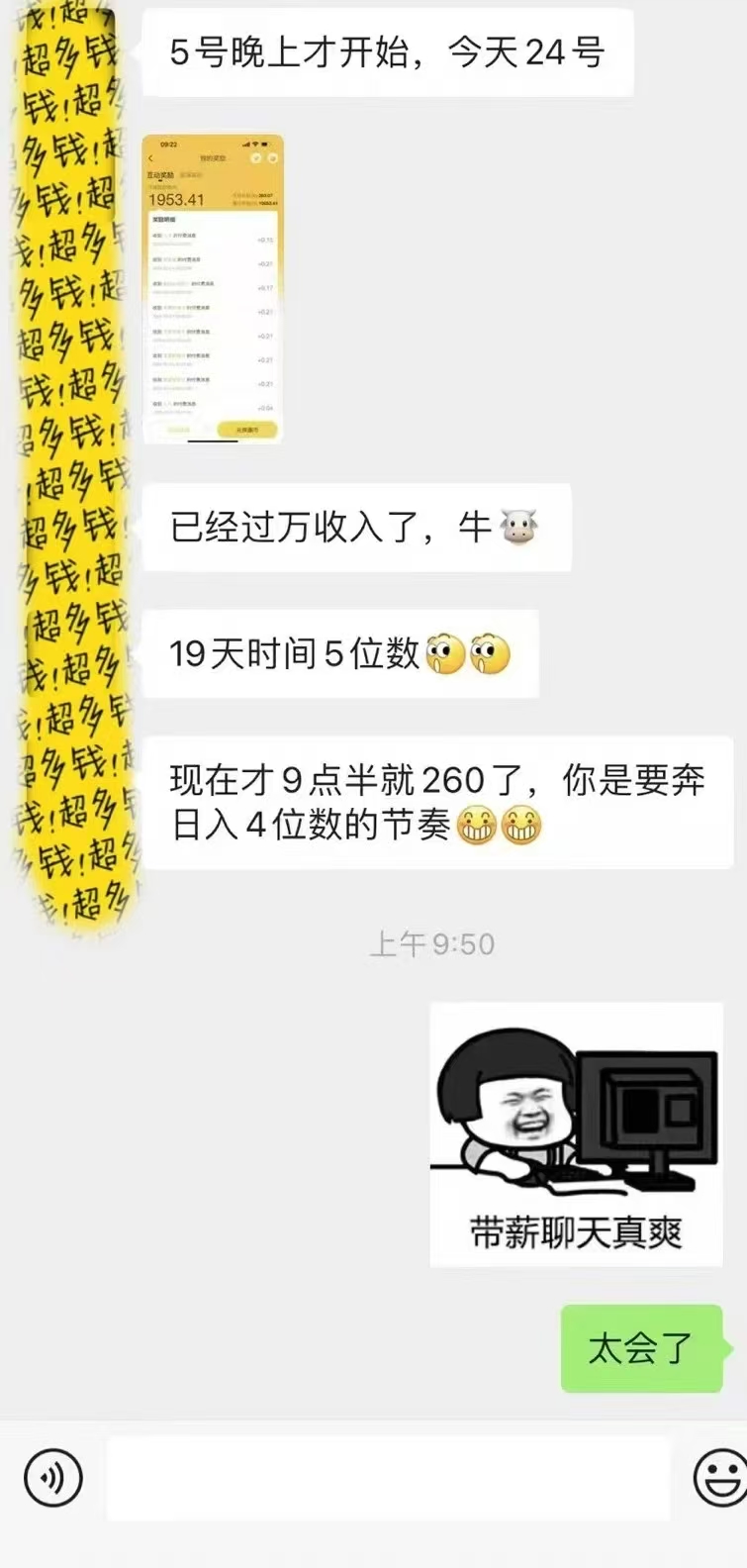图片[2]-1小时狂赚300+，会打字就能赚，多劳多得，提现秒到！-创想网