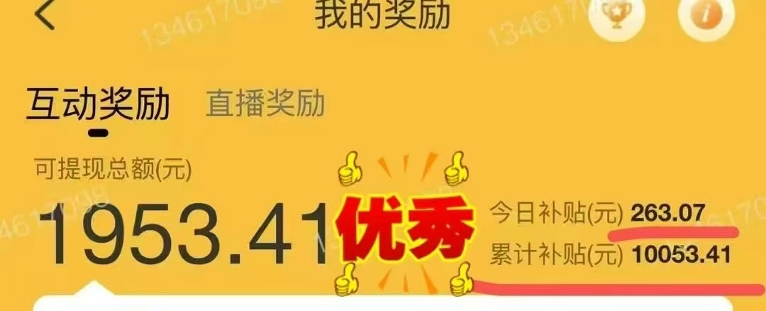 图片[1]-1小时狂赚300+，会打字就能赚，多劳多得，提现秒到！-创想网
