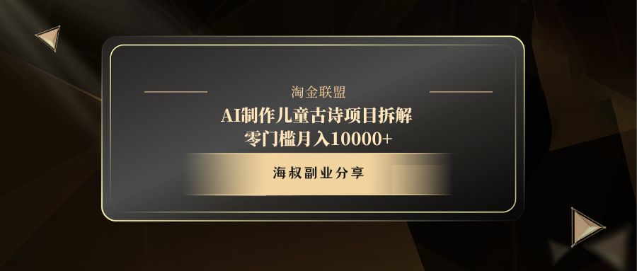 AI制作儿童古诗项目-创想网
