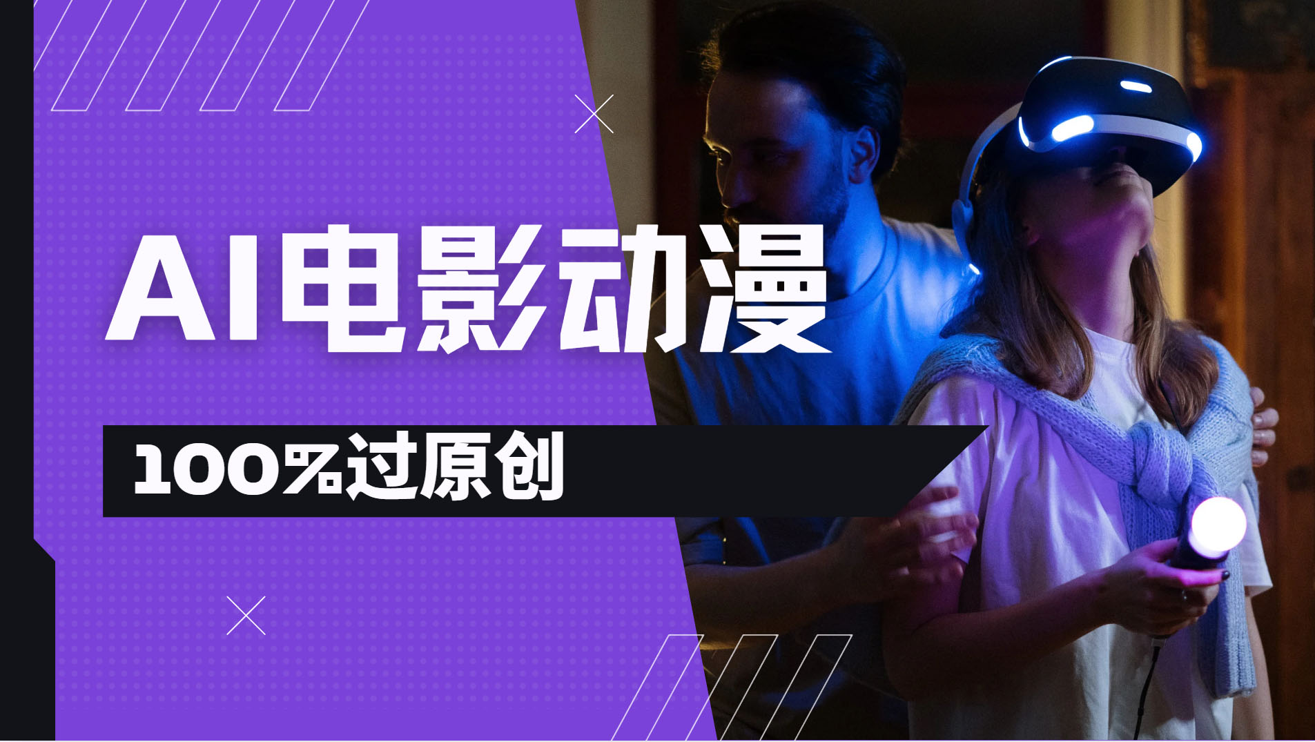 AI电影动漫100%过原创，视频号分成计划最新打法，小白日入2000+-创想网